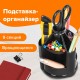 Подставка-органайзер BRAUBERG MINI, 10 отделений, вращающаяся, 107х107х130 мм, черная, 238094