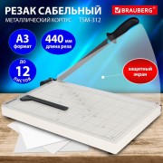 Резак сабельный BRAUBERG KATANA TSM-312, А3, на 12л, длина реза 440 мм, металлическое основание, защитный экран, 532984