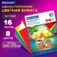 Цветная бумага А4 офсетная, 16 листов 8 цветов, на скобе, BRAUBERG, 200х275 мм, 'Кот-рыболов', 129920