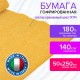 Бумага гофрированная/креповая (ИТАЛИЯ) 140 г/м2, 50х250 см, светло-оранжевая (976), BRAUBERG FIORE, 112565