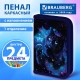 Пенал BRAUBERG с наполнением, 1 отделение, 1 откидная планка, 24 предмета, 21х14 см, 'Звездный кот', 274615