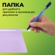 Папка-скоросшиватель, КОМПЛЕКТ 8 шт. (аквамарин, мята, лиловый, персиковый), ВЫГОДНАЯ УПАКОВКА, А4, STAFF, 271953