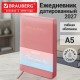 Ежедневник датированный 2027, А5, 138x213 мм, BRAUBERG 'Pastel', под кожу, гибкий, розовый, 117940