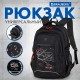 Рюкзак BRAUBERG CONTENT универсальный, 3 отделения, светоотражающий принт, 'Br(ok)en', 47х33х18 см, 273845