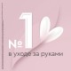 Крем для рук 80 мл, БАРХАТНЫЕ РУЧКИ 'Питательный'
