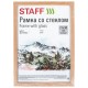 Рамка 21х30 см со стеклом, КОМПЛЕКТ 3 шт., багет 16 мм, дерево, STAFF 'Sonata', цвет натуральный, 391386