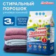 Стиральный порошок для всех типов стирки 3 кг ЛЮБАША, для всех типов тканей, 605569