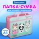 Папка на молнии с ручками BRAUBERG А4, 1 отделение, пластик, 80 мм, 'Приятели', 271467