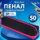 Пенал-косметичка BRAUBERG, мягкий, 'Black&Bright', черно-розовый, 21х5х5 см, 229006