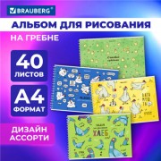 Альбом для рисования А4 40 листов, гребень, обложка картон, BRAUBERG, 203х288мм, Funny Animals, 107120