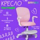 Кресло детское с подставкой для ног BRABIX 'Toy MG-205', сетка/ткань TW, розовое, 533151