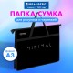 Папка для рисунков и чертежей с ручками BRAUBERG А3, пластик, молния сверху, 'Минимал', 274542