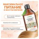 Бальзам для волос 400 мл, SYNERGETIC 'Максимальное питание и восстановление', натуральный, 702401