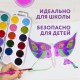 Краски акварельные ЮНЛАНДИЯ 'ЮНЫЙ ВОЛШЕБНИК', медовые, 24 цвета, круглые кюветы, пластик, 192359