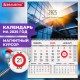 Календарь кварт 2025г, 1 блок 1 гребень, магнитное кольцо, мел.бум, BRAUBERG, Офисный стиль, 116084