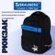 Рюкзак BRAUBERG MOTION, 2 отделения, 3 кармана, 'Космонавт', 41х28х17 см, 274400