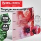 Тетрадь на кольцах БОЛЬШАЯ А4, 240х310 мм, 120 л., под кожу, BRAUBERG VISTA, 'Bloom', 405205