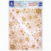 Украшение для окон и стекла ЗОЛОТАЯ СКАЗКА 'Узоры из золотых снежинок 3', 30х38 см, ПВХ, 591229