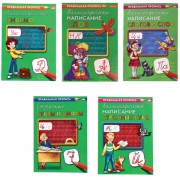 Пропись 'Каллиграфическое письмо', АССОРТИ, А4, 16 страниц, ПП