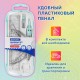 Готовальня BRAUBERG SCHOOL KIT, 8 предметов, циркуль 115 мм, чертежные принадлежности, мятный цвет, 210705