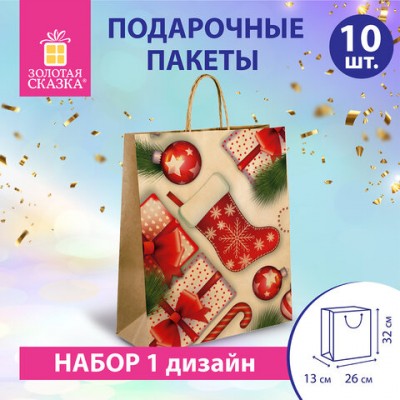 Пакет подарочный КОМПЛЕКТ 10 штук новогодний 26x13x32см, 'Christmas Kraft', ЗОЛОТАЯ СКАЗКА, 591961