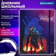 Дневник 1-11 класс 48л, кожзам (твердая), печать, резинка, конверт, BRAUBERG, Ведьмак, 106948