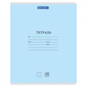 Тетрадь 18л. BRAUBERG КЛАССИКА NEW линия, обложка картон, СИНЯЯ, 107781