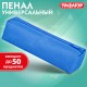 Пенал-тубус ПИФАГОР на молнии, ткань, синий, 20х5 см, 272257