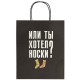 Пакет подарочный (1 штука) 26х13х32 см (L) 'Man Funny Notes', ассорти, крафт, ЗОЛОТАЯ СКАЗКА, 700823