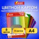 Картон цветной А4 ГОЛОГРАФИЧЕСКИЙ, 8 листов 8 цветов, 230 г/м2, 'ЗОЛОТОЙ ПЕСОК', ОСТРОВ СОКРОВИЩ, 129882