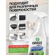 Средство для кухни, для чистки чугунных поверхностей, антижир, 600 мл, GRASS AZELIT, триггер, 125375