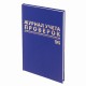 Журнал учета проверок юр.лиц и ИП, 96 л., бумвинил, блок офсет, фольга, А4 (200х290 мм), BRAUBERG, 130235