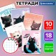 Тетради ДЭК 18 л. КОМПЛЕКТ 10 шт. BRAUBERG, клетка, обложка картон, 'КОТИКИ', 107335