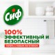 Чистящее средство 500 мл, СИФ 'Лимон', крем