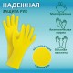 Перчатки МНОГОРАЗОВЫЕ латексные ОФИСМАГ, хлопчатобумажное напыление, размер 7-8, М (средний), желтые, вес 40 г, 604198