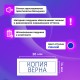Штамп стандартный ОФИСМАГ 'КОПИЯ ВЕРНА', оттиск 38х14 мм, 'Printer 9011T', 271925
