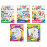 Книжка-раскраска СУПЕР РАСКРАСКА, АССОРТИ, 200х280 мм, 80 страниц, ПП