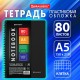 Тетрадь А5 80 л. BRAUBERG 'Metropolis', спираль пластиковая, клетка, обложка пластик, ЧЕРНЫЙ, 404745