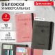 Обложка для паспорта и документов с защитой НАБОР 2 шт., 9 карманов, резинка, экокожа, графитовая/розовая, BRAUBERG, 238765