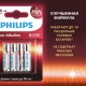 Батарейки алкалиновые 'мизинчиковые' КОМПЛЕКТ 4 шт., PHILIPS Power Alkaline, ААА (LR03,15А), блистер, Б0062736