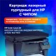 Картридж лазерный SONNEN (SH-CF413X) для HP LJ M477/M452 ВЫСШЕЕ КАЧЕСТВО пурпурный, 5000 страниц, 363949