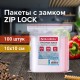 Пакеты с замком ZIP LOCK 'зиплок', комплект 100 шт., 100х100 мм, ПВД, толщина 35 микрон, BRAUBERG, 606210