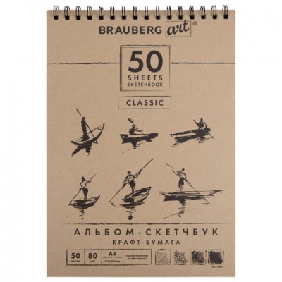 Скетчбук, крафт-бумага 80 г/м2, 210х297 мм, 50 л., гребень, BRAUBERG ART 'CLASSIC', 128954