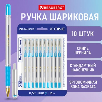 Ручки шариковые с грипом BRAUBERG 'X-ONE', НАБОР 10 ШТУК, СИНИЕ, корпус прозрачный, узел 0,5 мм, линия письма 0,35 мм, 143990