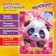 Дневник 1-4 класс 48 л., твердый, ЮНЛАНДИЯ, выборочный лак, с подсказом, 'Панда', 107597
