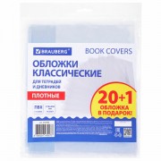 Обложки ПВХ для тетрадей и дневников, '20 шт. +1 шт. в ПОДАРОК', ПЛОТНЫЕ, 110 мкм, 210х350 мм, BRAUBERG, 272700