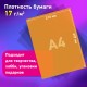 Цветная бумага ТИШЬЮ 17 г/м2, А4 (210х297 мм), 20 листов, 10 цветов интенсив, в папке, BRAUBERG, 116498