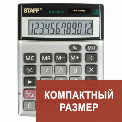 Калькулятор настольный металлический STAFF STF-1212, КОМПАКТНЫЙ (140х105 мм), 12 разрядов, двойное питание, 250118