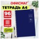 Тетрадь А4 96 л. ОФИСМАГ гребень, клетка, обложка картон, СИНЯЯ, 405634