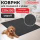 Коврик придверный 120х150 см, СЕРЫЙ, влаго-грязезащитный, 430 г/м2, ребристый, ЛЮБАША СТАНДАРТ, 701041